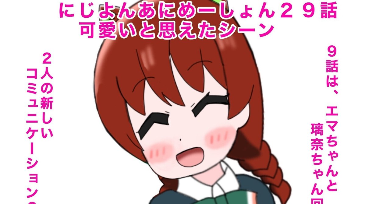エマちゃん♡