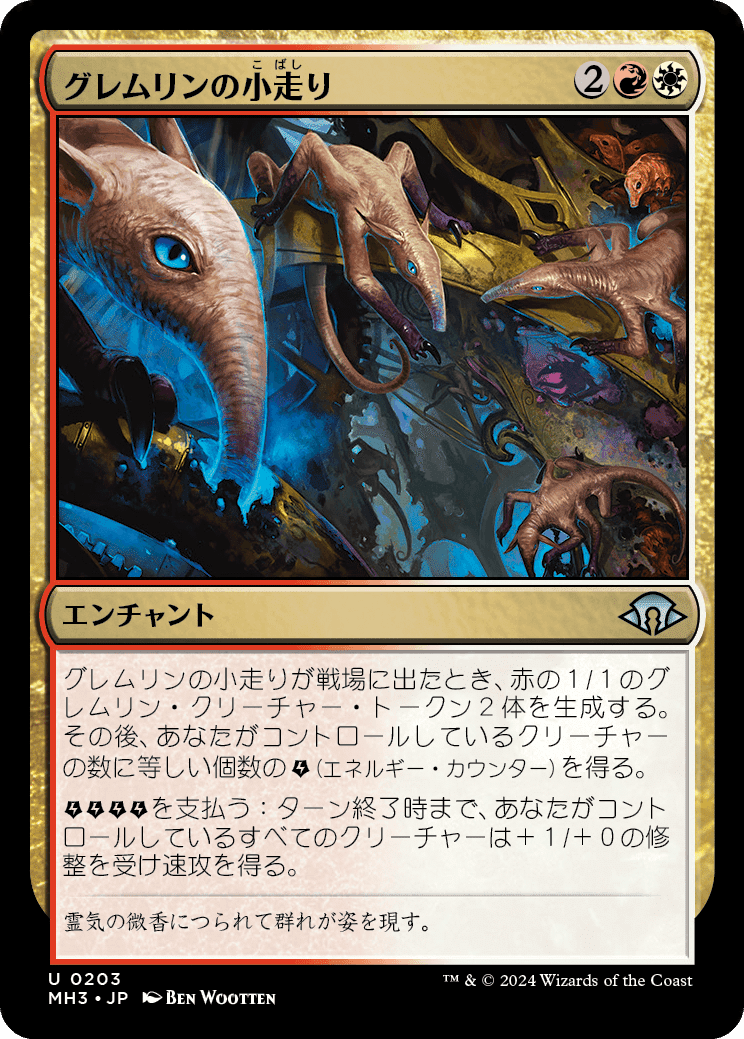 Mtg モダン カルドーサレッド アップデートメモ MH3編 他|butatama Mtg モダン カルドーサレッド アップデートメモ MH3編 他|butatama