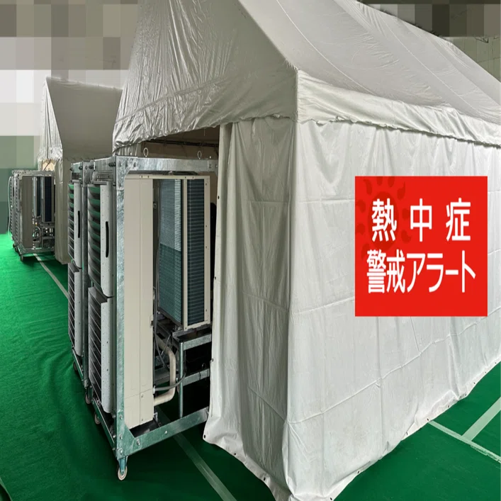 【da】テント中＋空調設備 ドーム型テント グランピング ドームテント 直径9m 断熱三層 エアコン その他