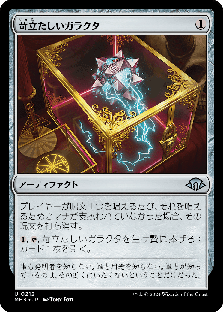 Mtg モダン カルドーサレッド アップデートメモ MH3編 他|butatama Mtg モダン カルドーサレッド アップデートメモ MH3編 他|butatama
