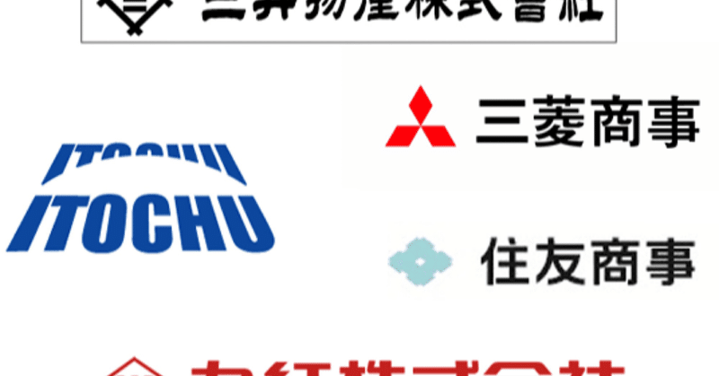 総合商社内定者が伝授する 難関企業から複数内定を獲得する人の特徴4選 早稲田boy 5大商社マン Note