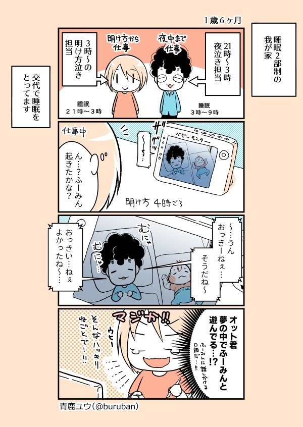 なにがおっきかったんだろう…