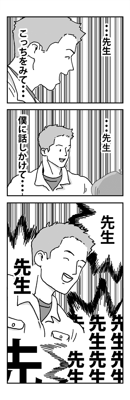 ももせしゅうへいの平凡な人生第48話note用_5