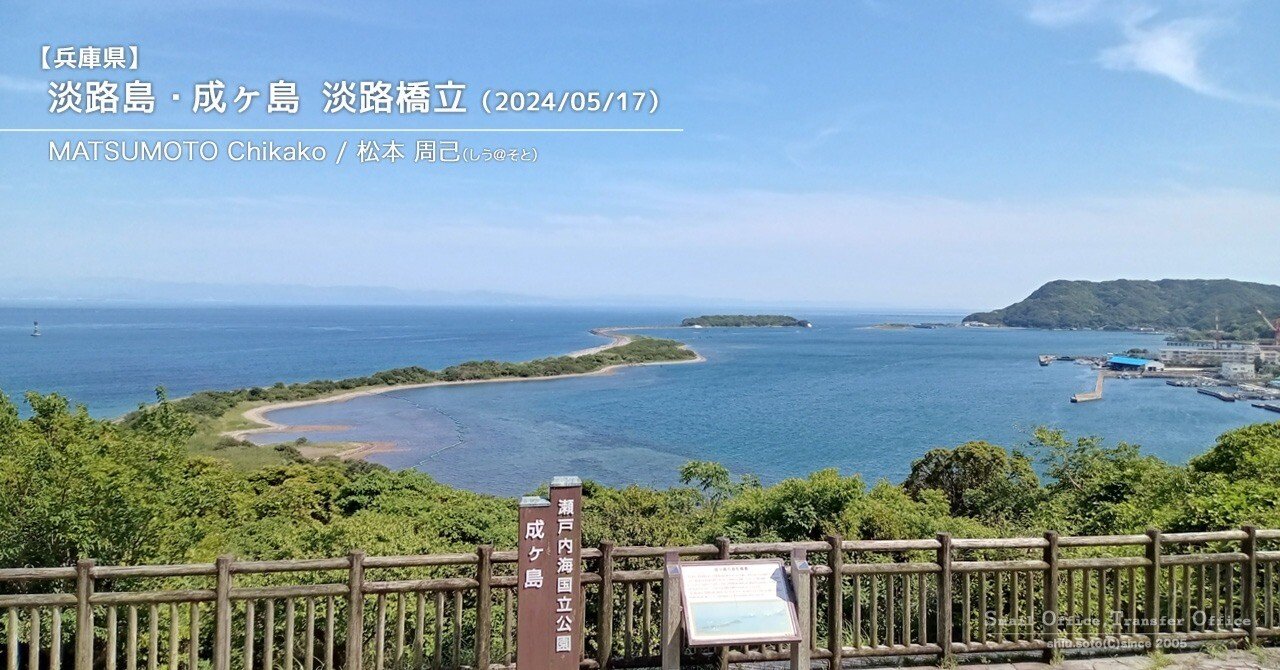 淡路岛 da0213d71cfbccef453061077ae12b