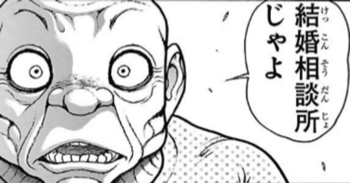 範馬刃牙」読む（後半）｜よしき