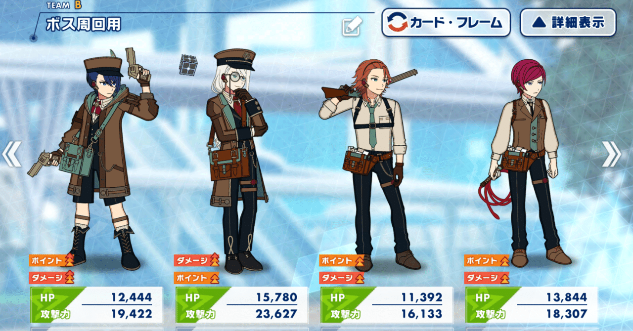 エリオスR】編成の基本｜よしざわ