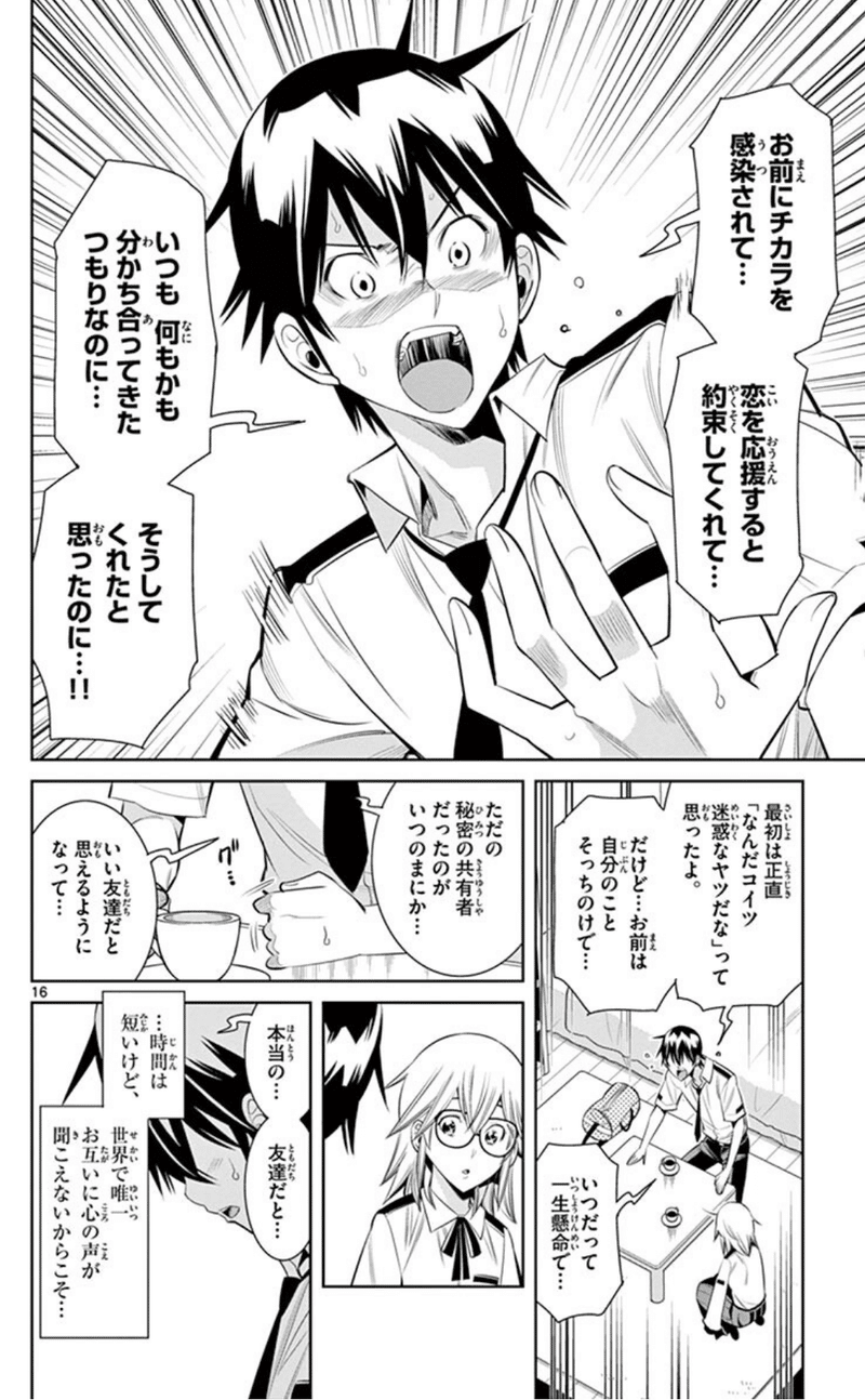 この作品いいよね マンガ ふれるときこえる のすすめ Water Note この作品いいよね マンガ ふれるときこえる のすすめ Water Note