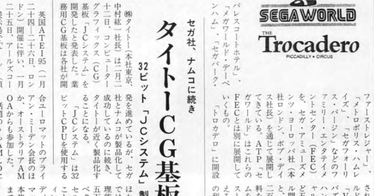 メガ澤 