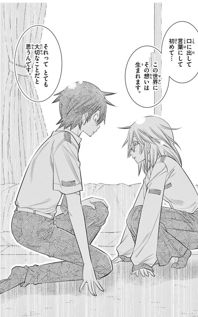 この作品いいよね マンガ ふれるときこえる のすすめ Water Note この作品いいよね マンガ ふれるときこえる のすすめ Water Note
