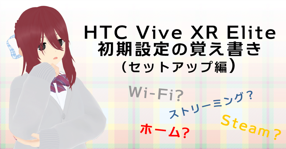 htc viveコントローラー左右セット 動作確認済み 新品,未使用