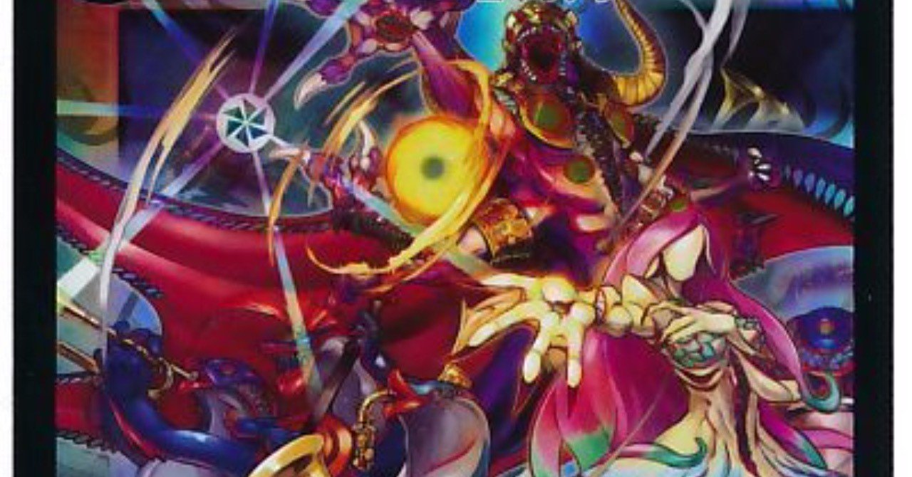 クソデッキ考察 〜愛の無限オーケストラ編〜｜ブライトン