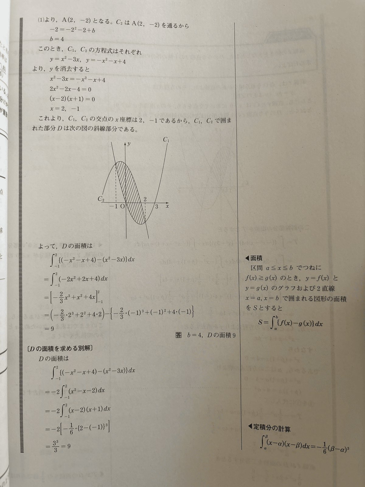進研模試解答 Amazon | 進研模試 ベネッセ 高1 総合学力テスト 2023年度