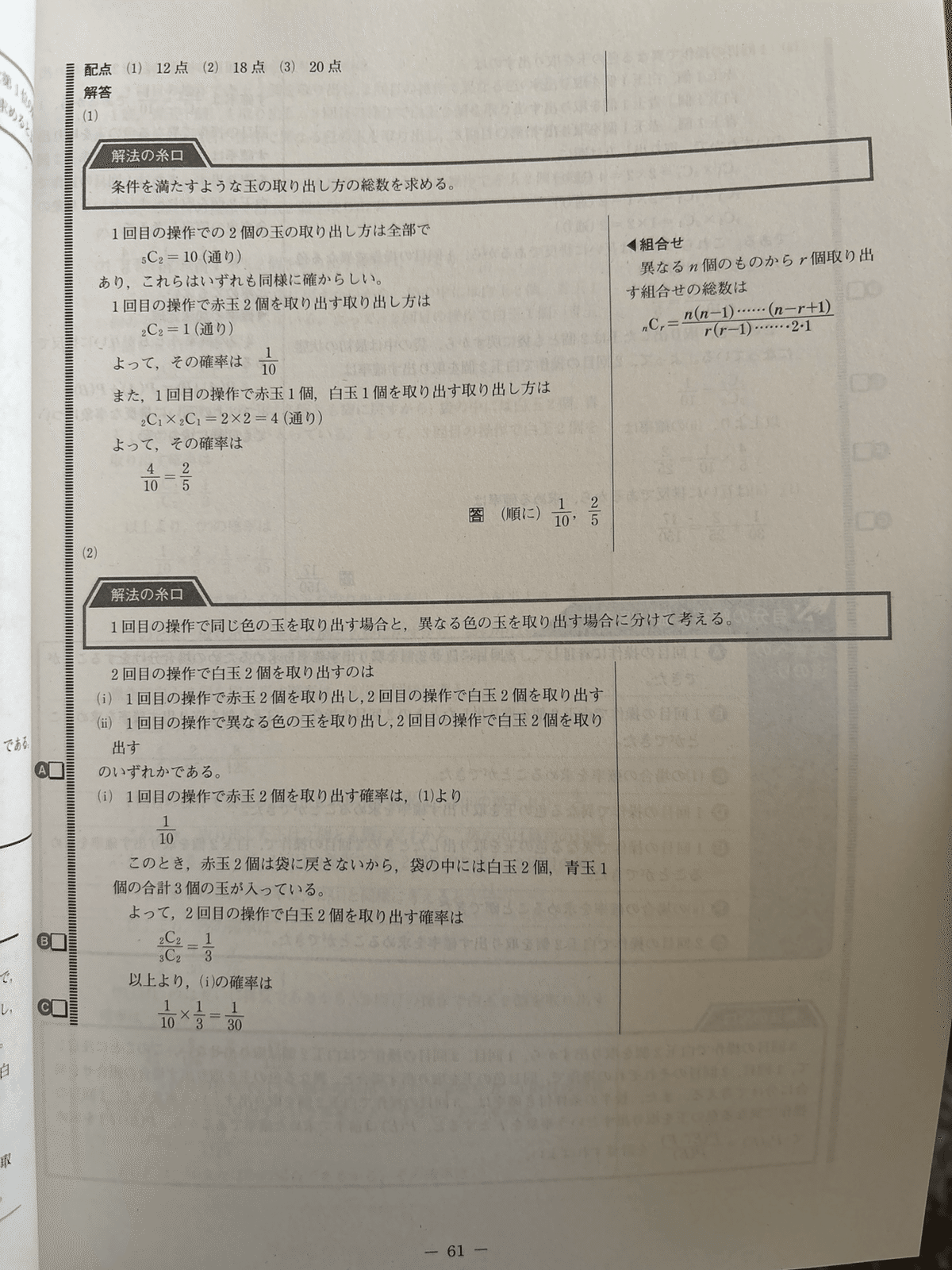模試過去問、解答解説 ⭐️【最新過去問✨】2023 愛知全県模試 中3 第4回 5科目 解答