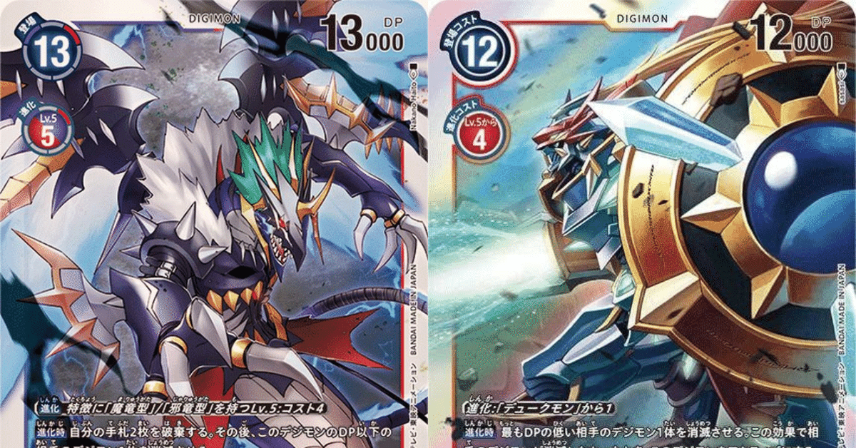 CARDLIST｜デジモンカードゲーム