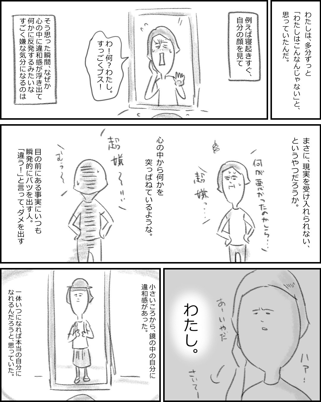 まじめか6-1