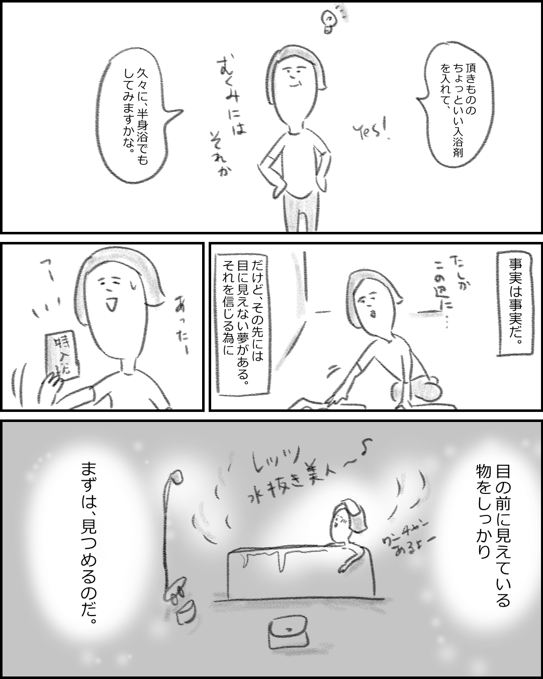 まじめか6-4