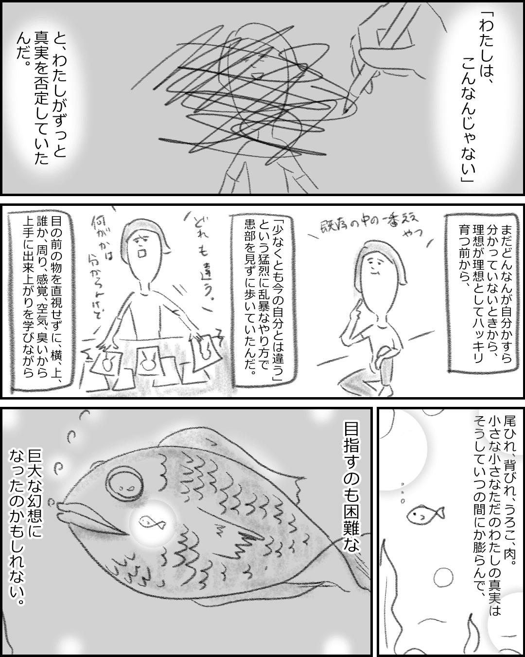 まじめか6-3