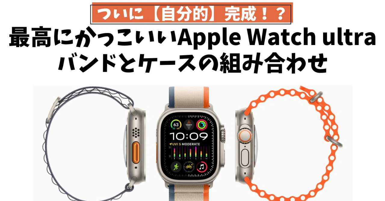 アップルウォッチ ウルトラ 第一世代 おまけバンド付き（アップル 