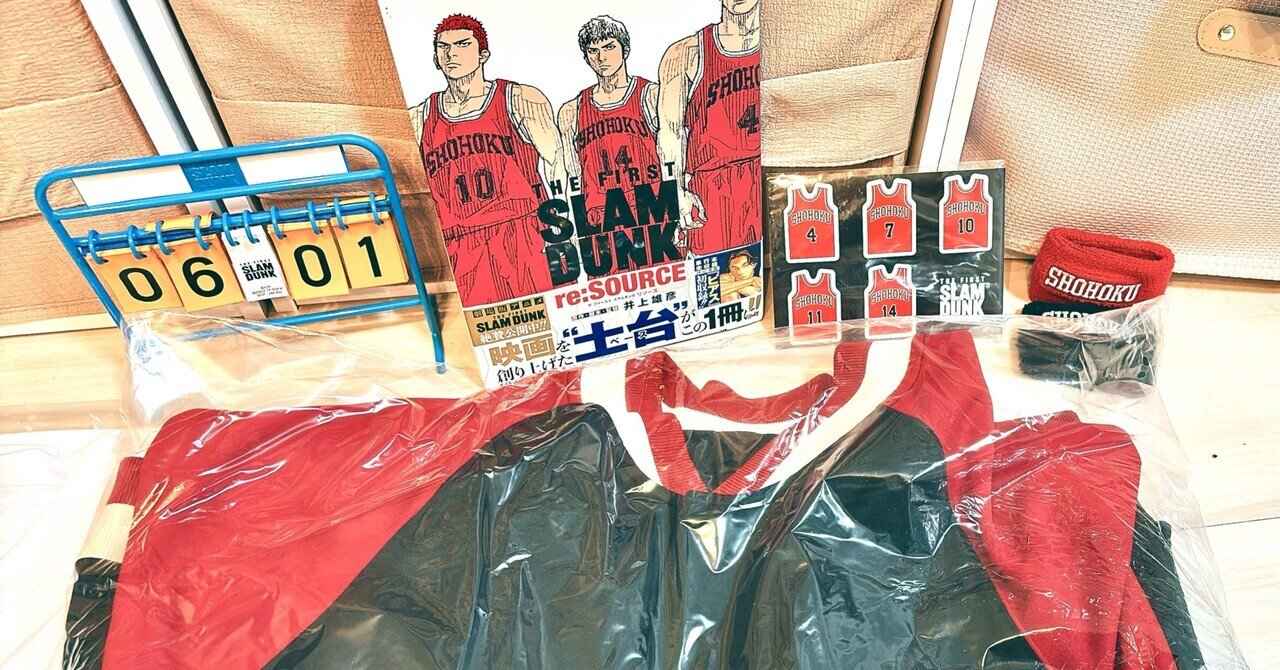 集英社 - THE FIRST SLUMDUNK 湘北ジャージ XL (上着のみ) 湘北ジャージ 再再販 THE FIRST SLAM DUNK 湘北ジャージ XL