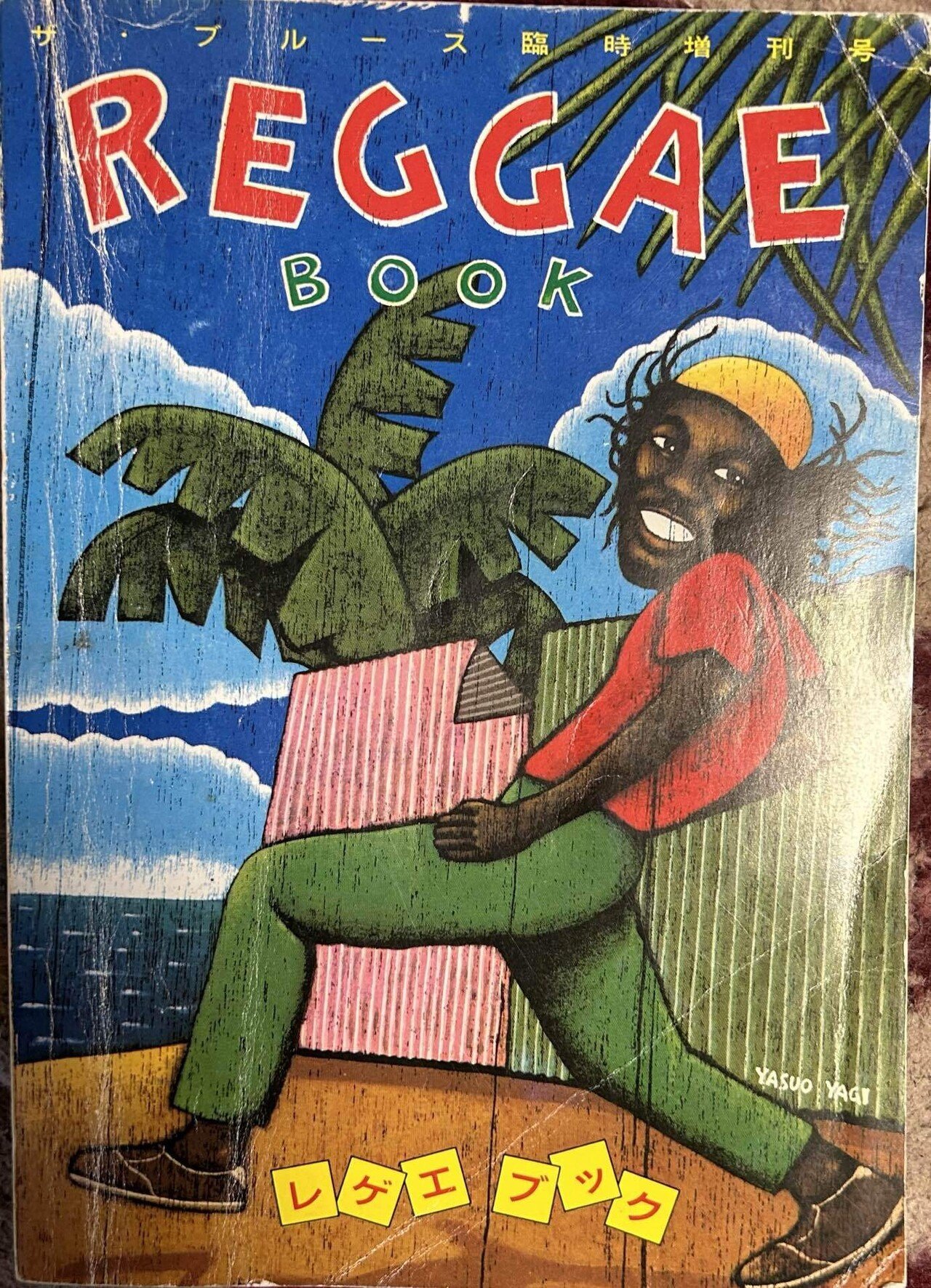 BOB MARLEYの作品(アイランド時代) PART 1｜domus