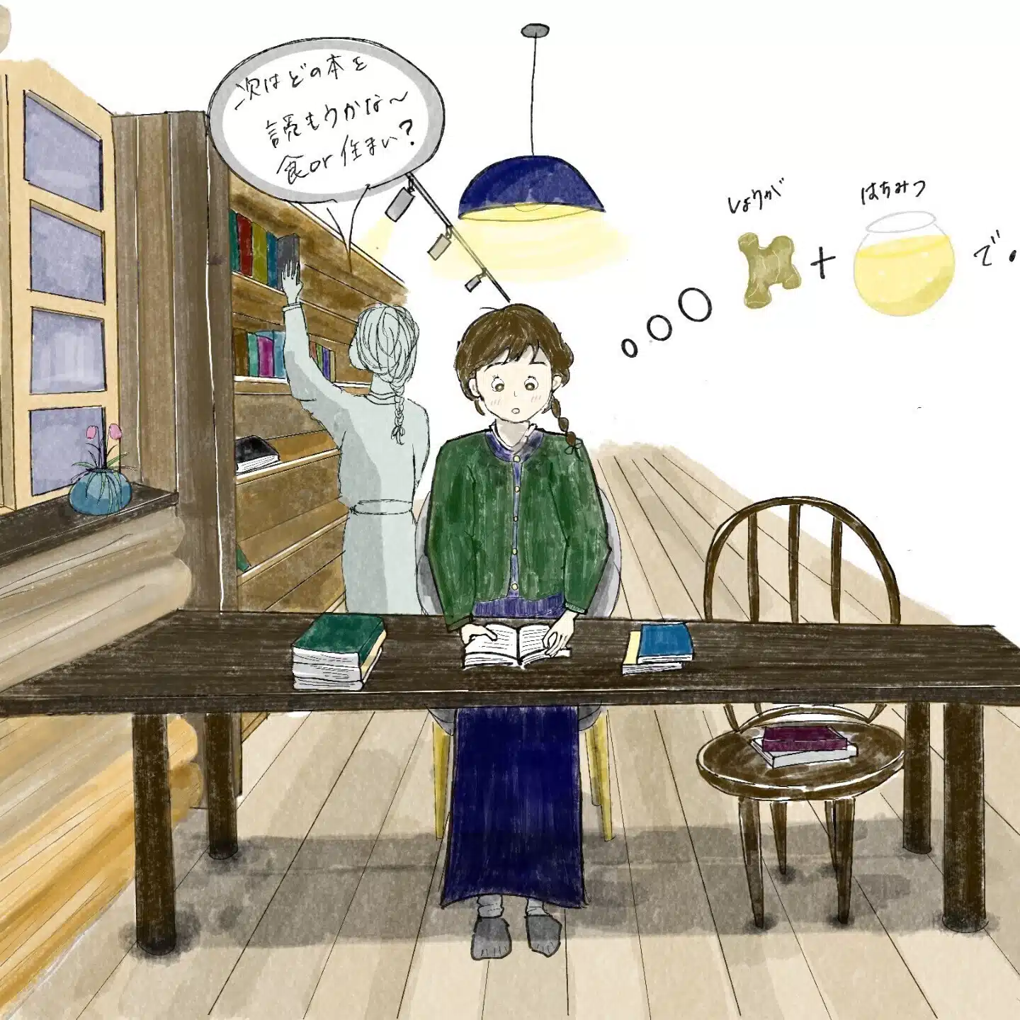 さやか｜食と暮らしの設計室