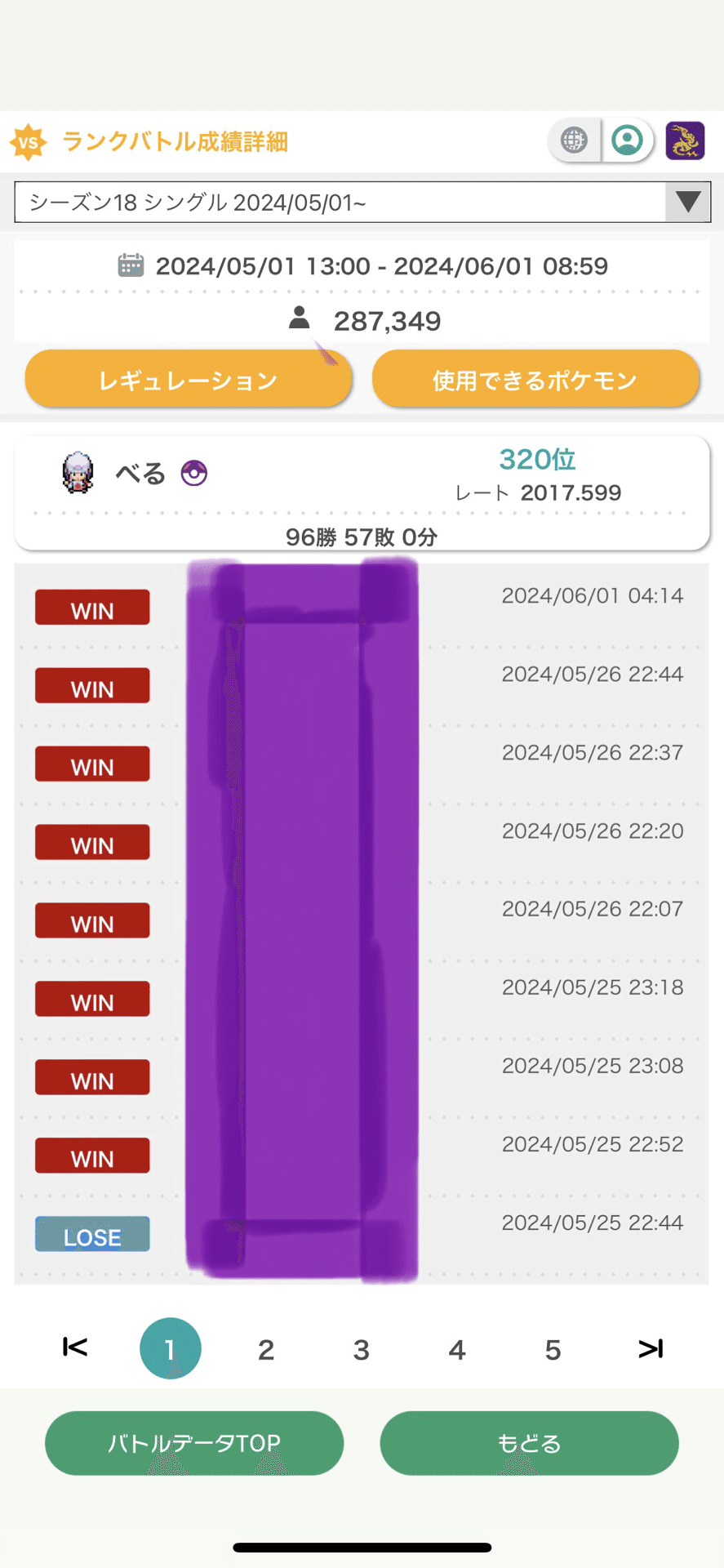 ポケモンSV S18 最終320位 最高最終レート2017】絶望の未来｜べる