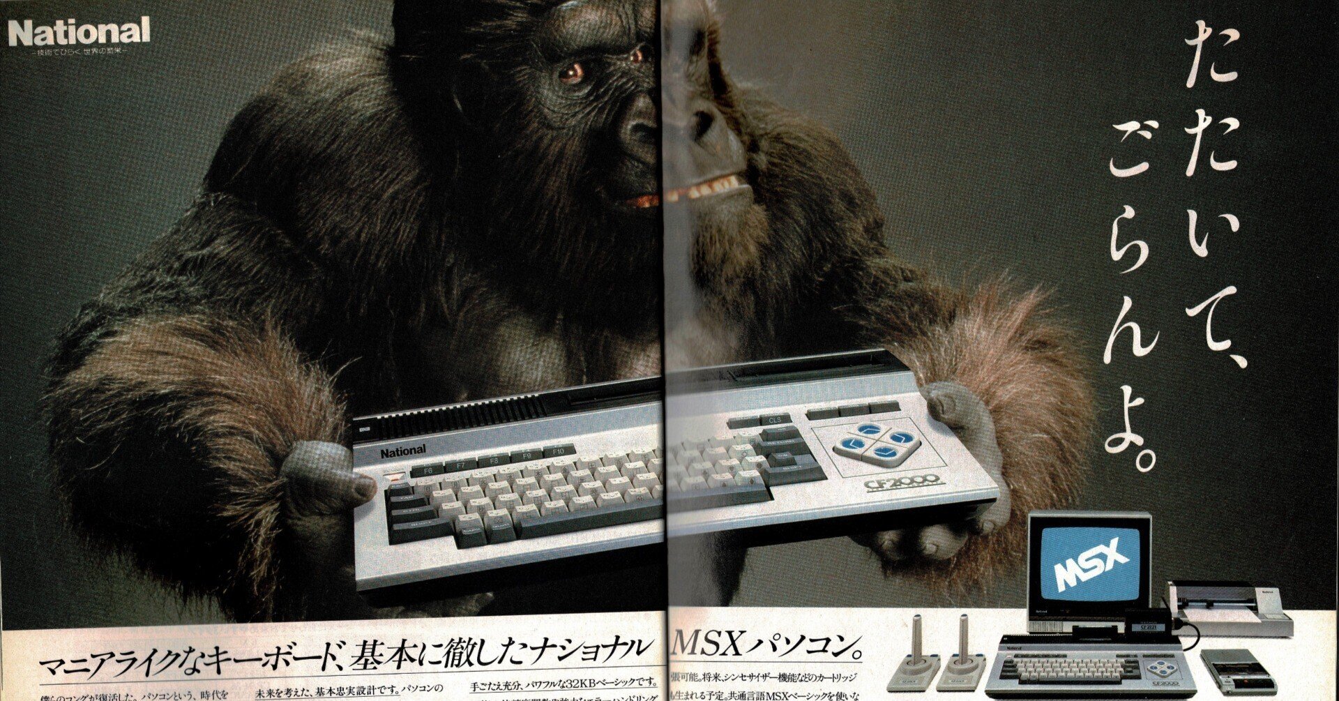 MSX NATIONAL CF-2000 カセット付 動作品