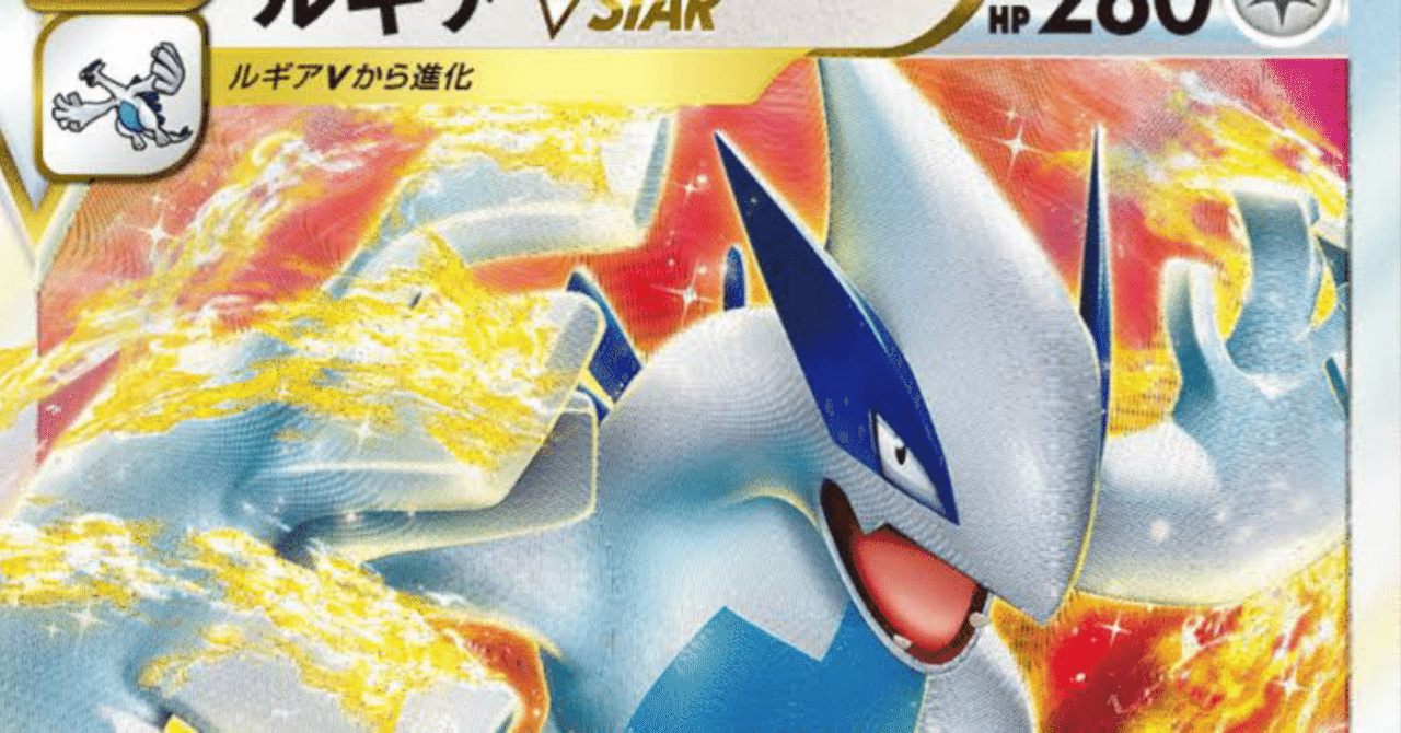 【雑メモ】ルギアチラチーノ25デッキ各対面メモ【変幻の自在環境】｜Cino（チノ）