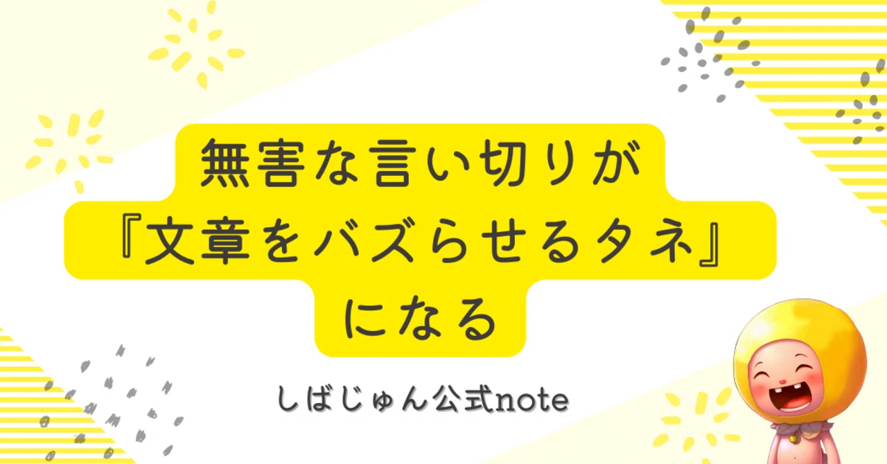 見出し画像