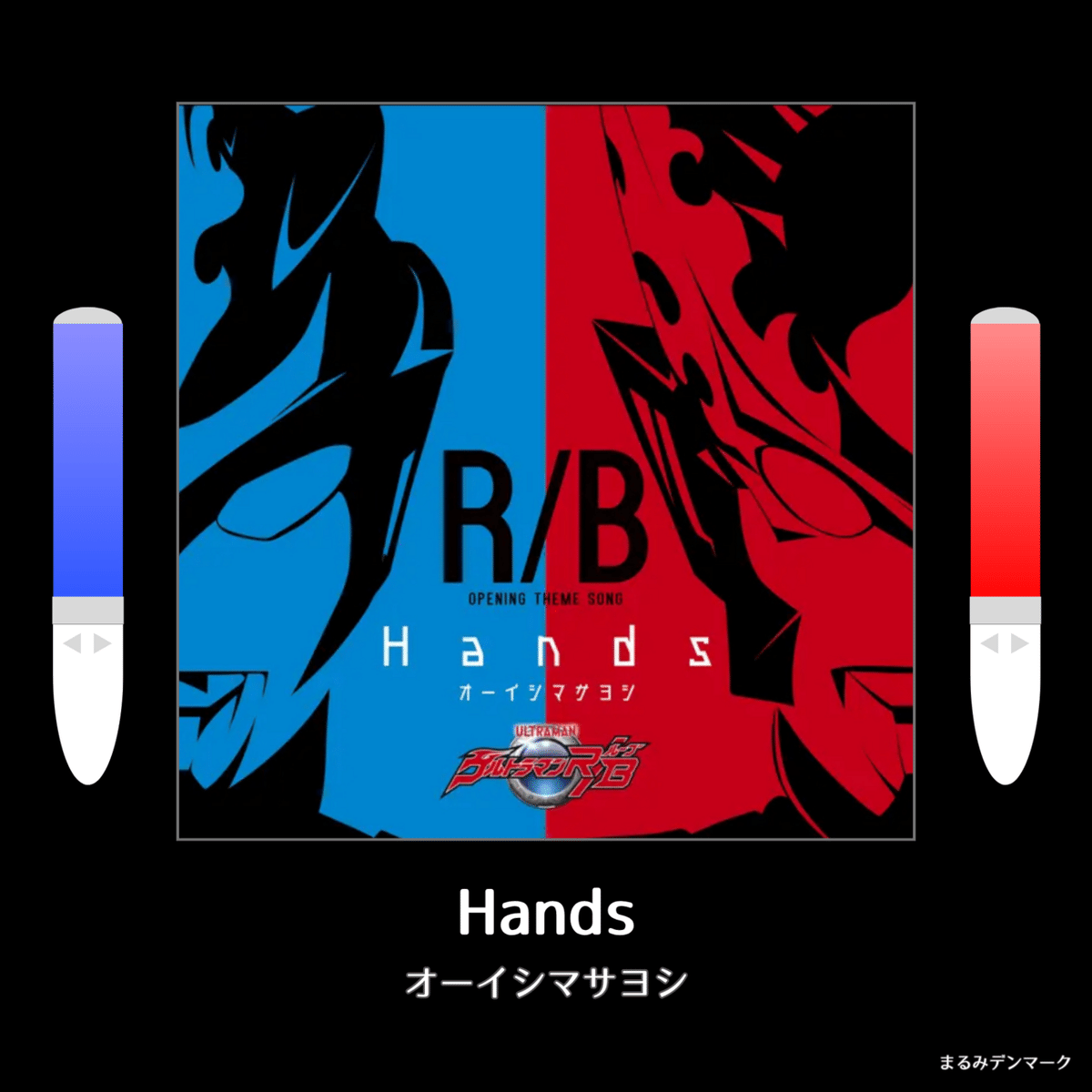 オーイシ武道館 ＆ オーイシSSA ペンライト オーイシ武道館Vol.2 ペンライト（オーイシ武道館 Vol.2 ～オー