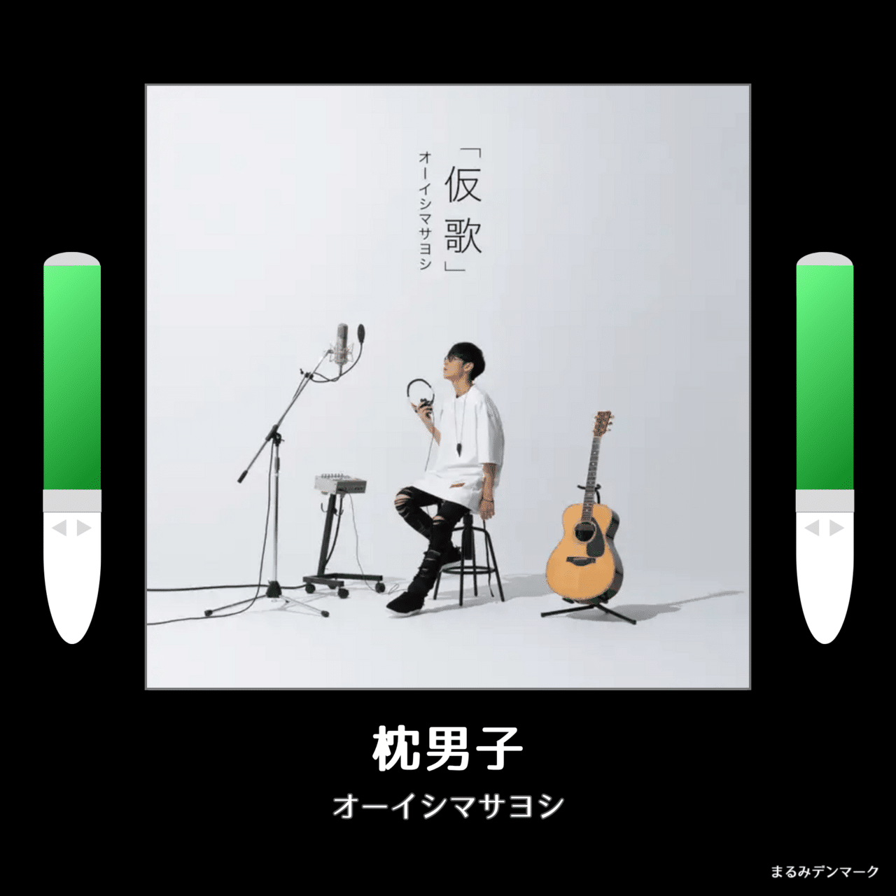 ペンライト色｜オーイシ武道館｜まるみデンマーク