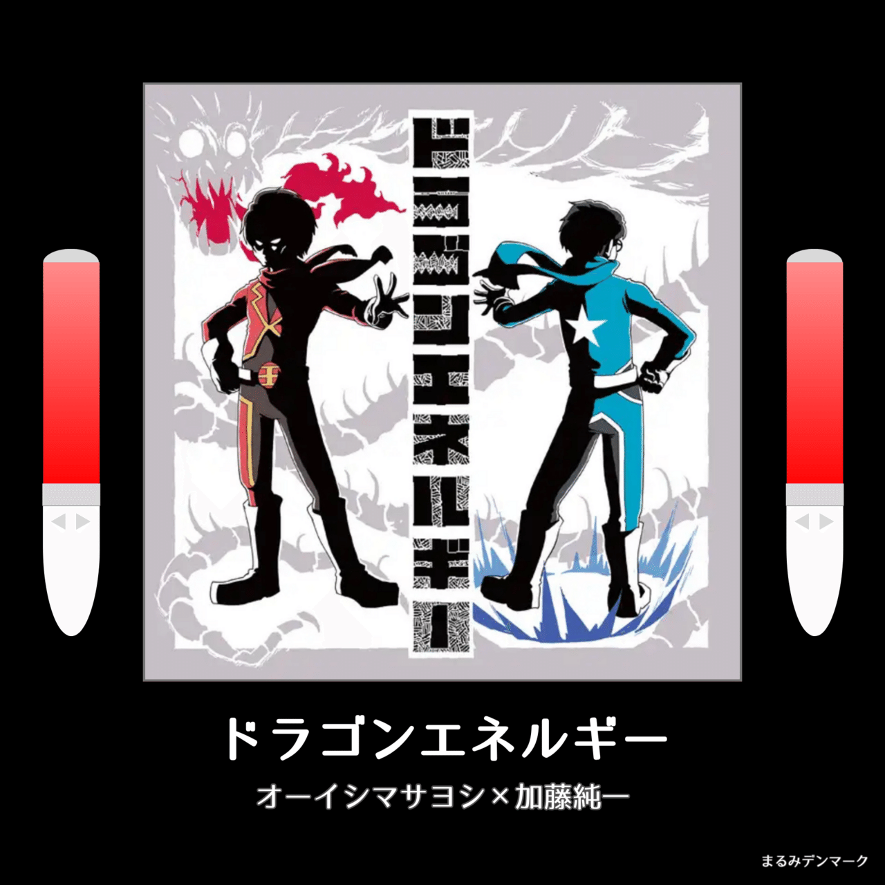 ペンライト色｜オーイシ武道館｜まるみデンマーク