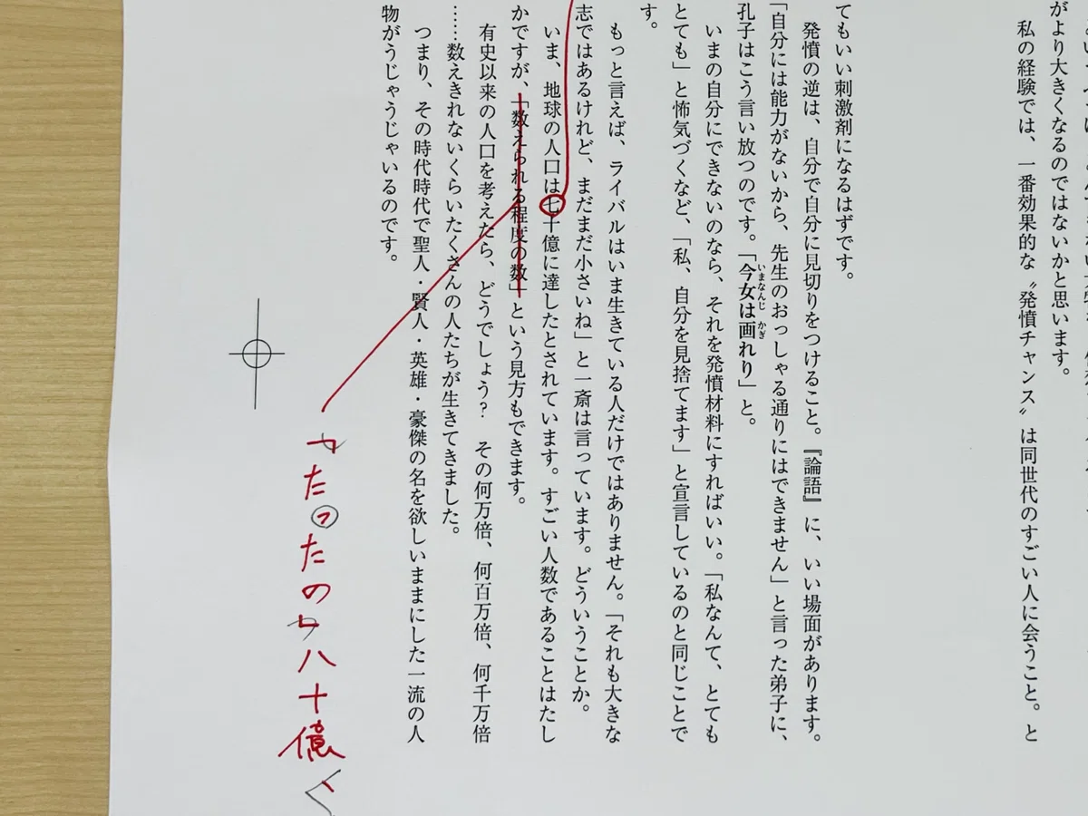 Find the Typo! Challenge Yourself with Real Examples🕵️‍♀️📘｜三笠書房6年生編集者