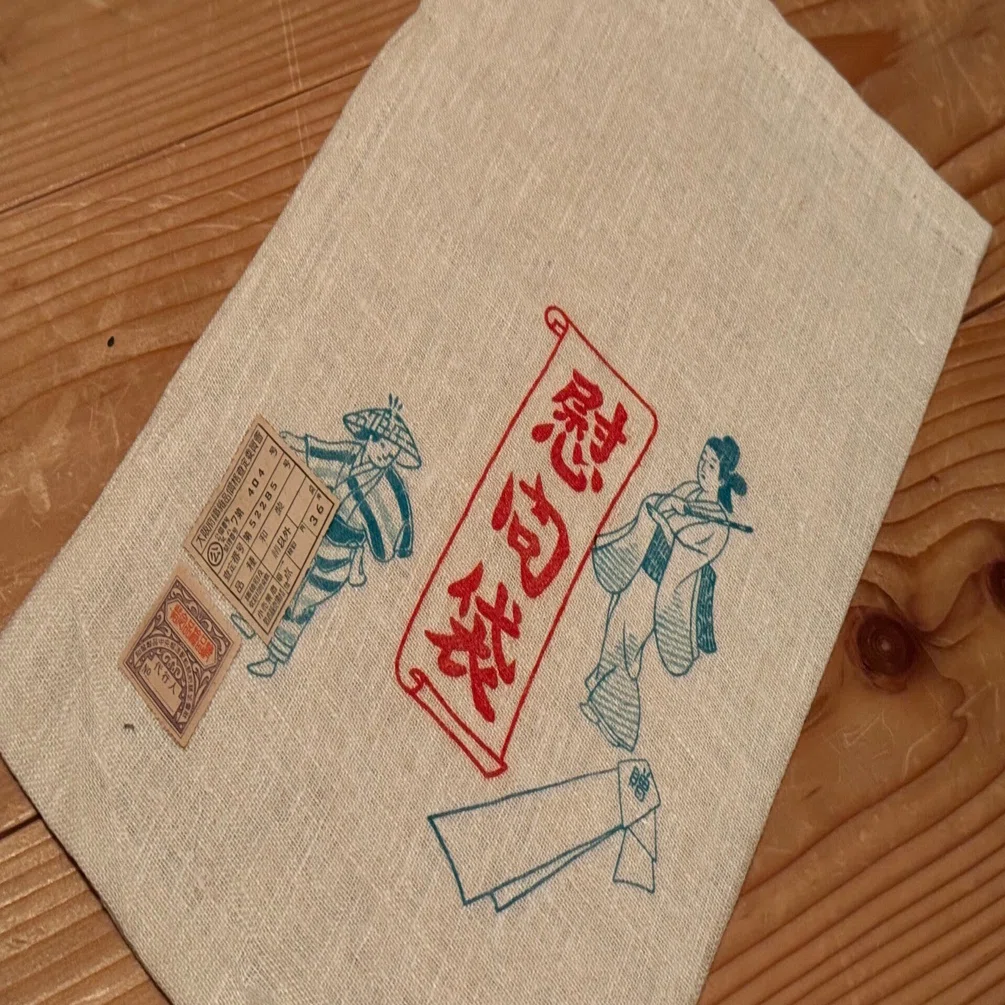 戦時下の一品＞ 慰問袋｜信州戦争資料センター(まだ施設は無い…)
