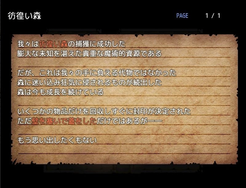 魔機人形と棄てられた世界 制作録 饗庭淵 Note 魔機人形と棄てられた世界 制作録 饗庭淵 Note