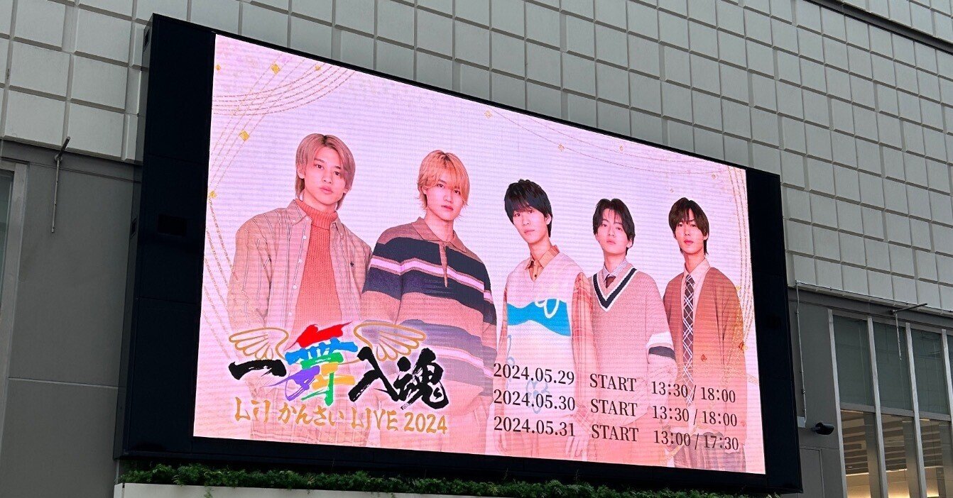 LIVE 2024 DVD Little関西 リトカン 一舞入魂