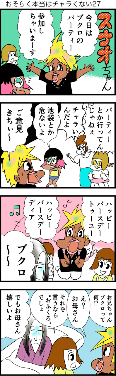 #4コマ漫画 #漫画 #イラスト #マンガ #4コマ
#フォロー #面白い #ギャグ 