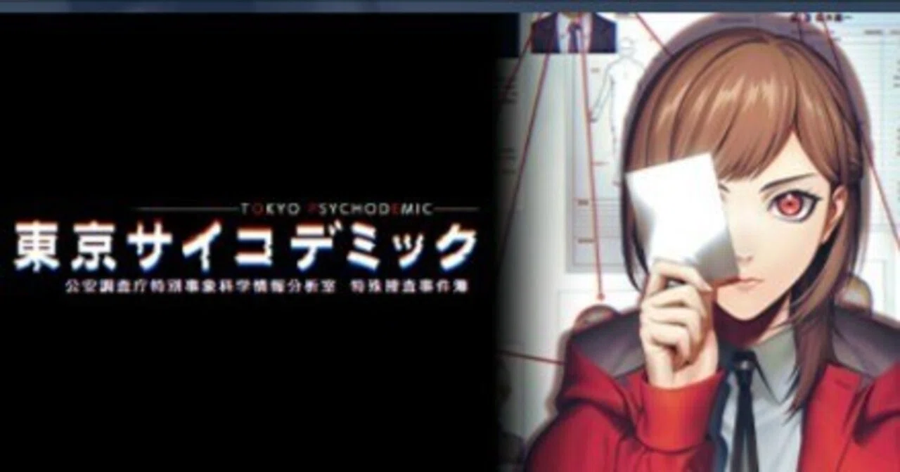 Tokyo Psychodemic Review / Mystery Adventure Game｜みこすき