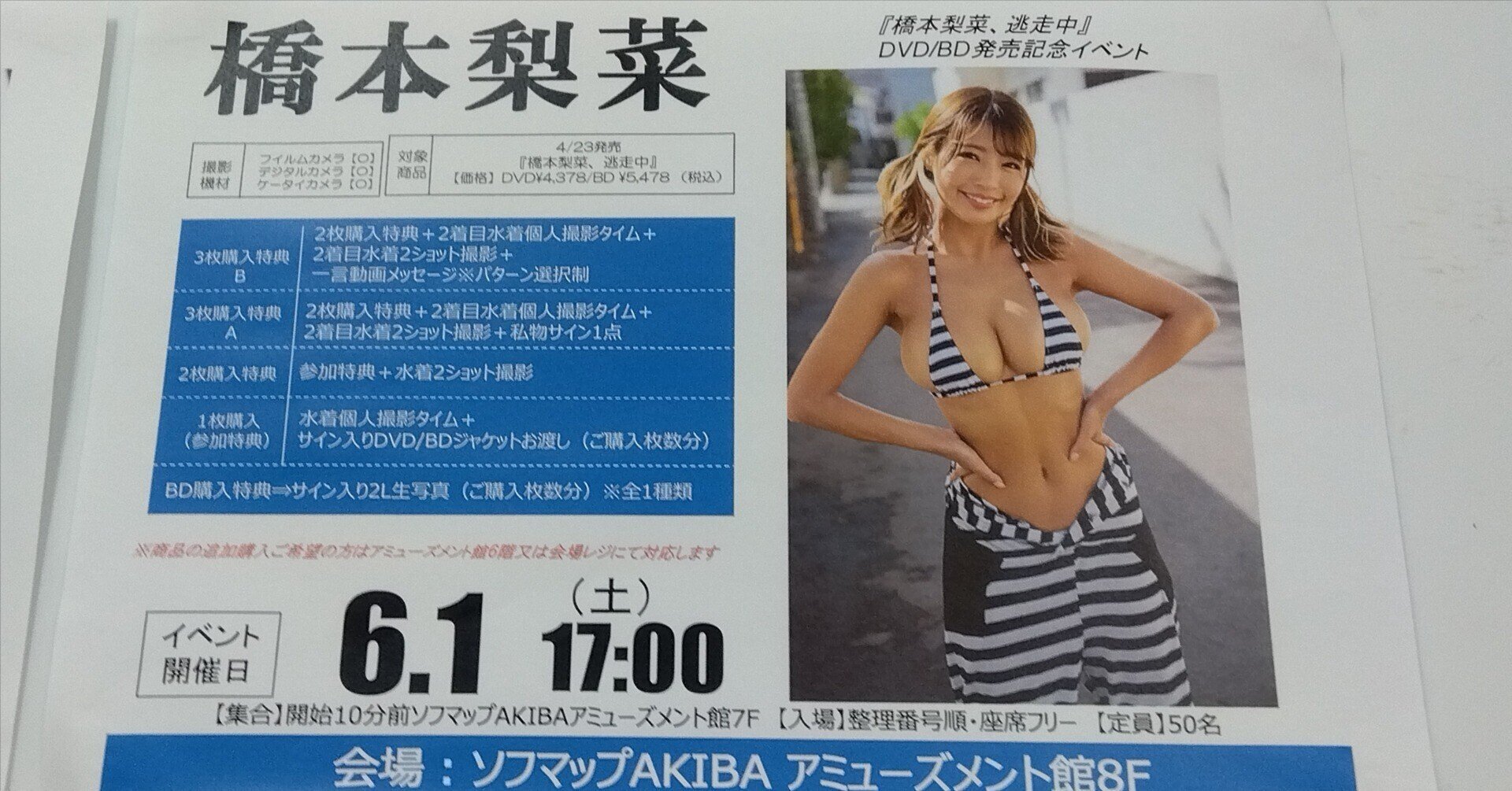 コメント入り】橋本梨菜 直筆サイン入りチェキ 2