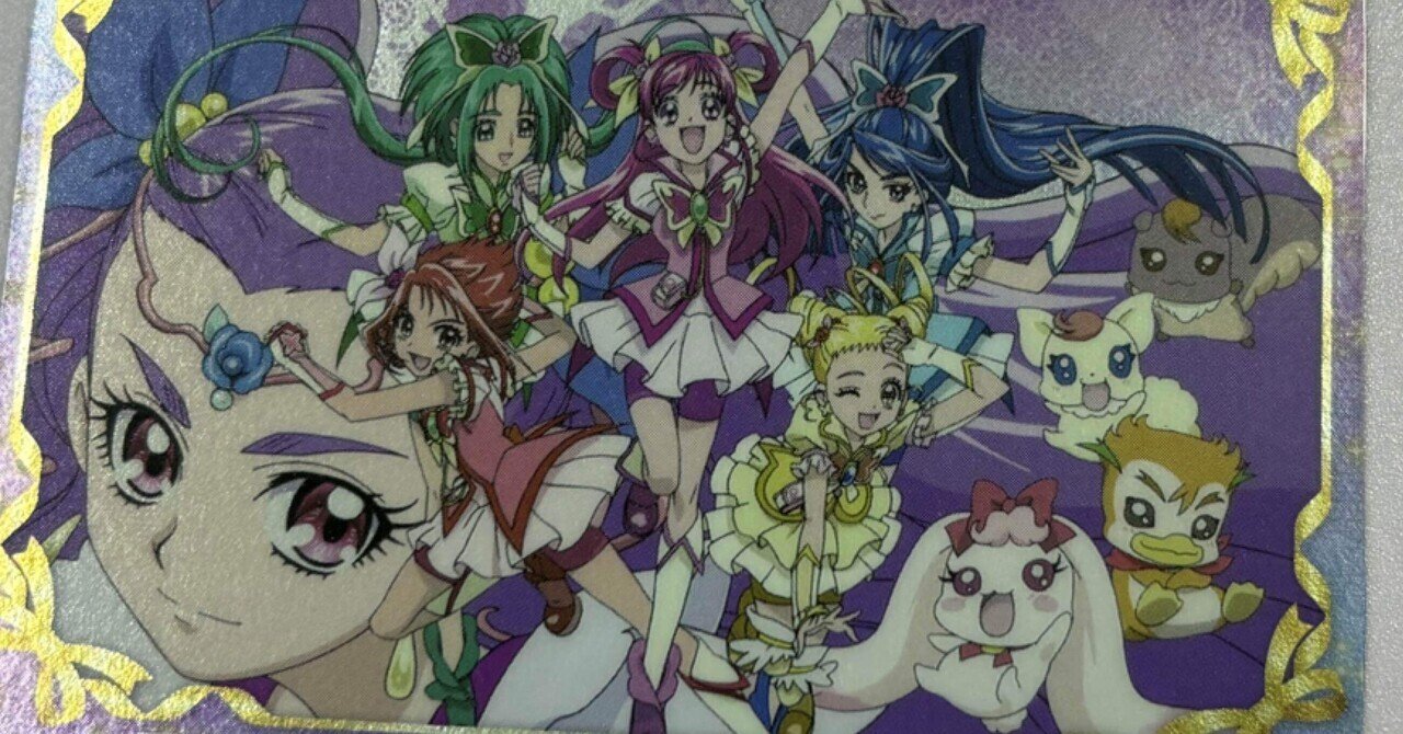 プリキュアのキラキラカードグミ｜名取宇無