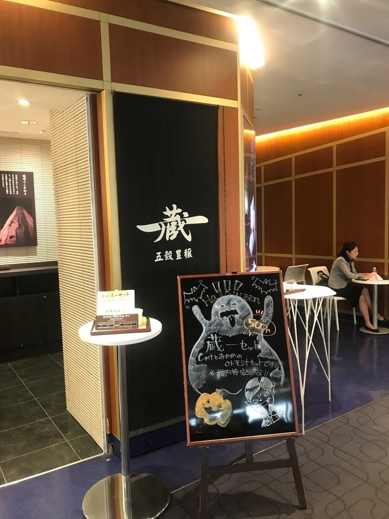 世界の羽田 出発ゲート内におむすび専門店 ハスつか Note 世界の羽田 出発ゲート内におむすび専門店 ハスつか Note