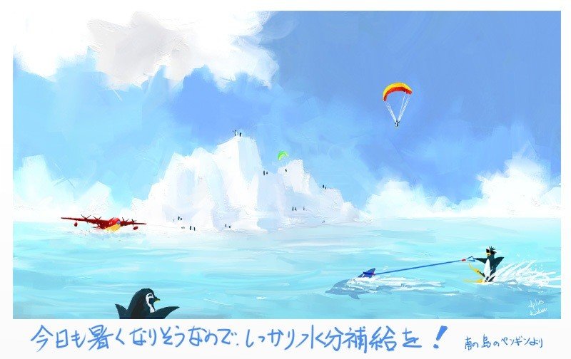 涼しい絵 の新着タグ記事一覧 Note つくる つながる とどける 涼しい絵 の新着タグ記事一覧 Note つくる つながる とどける