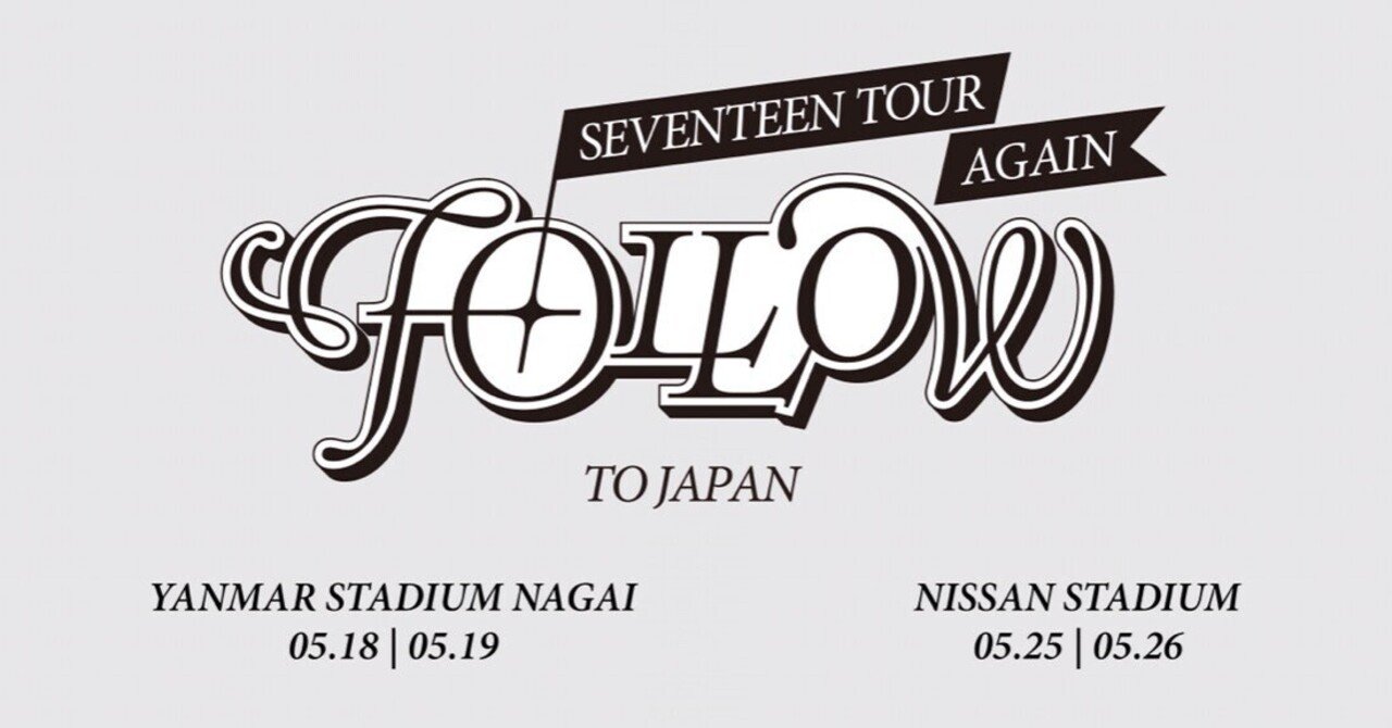 3/3】 SEVENTEEN TOUR 'FOLLOW' AGAIN TO JAPAN 日産スタジアム 5/26