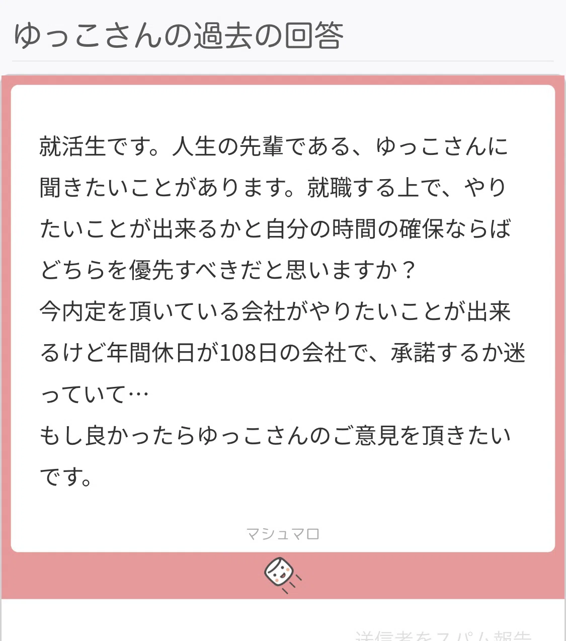年間 休日 108 日