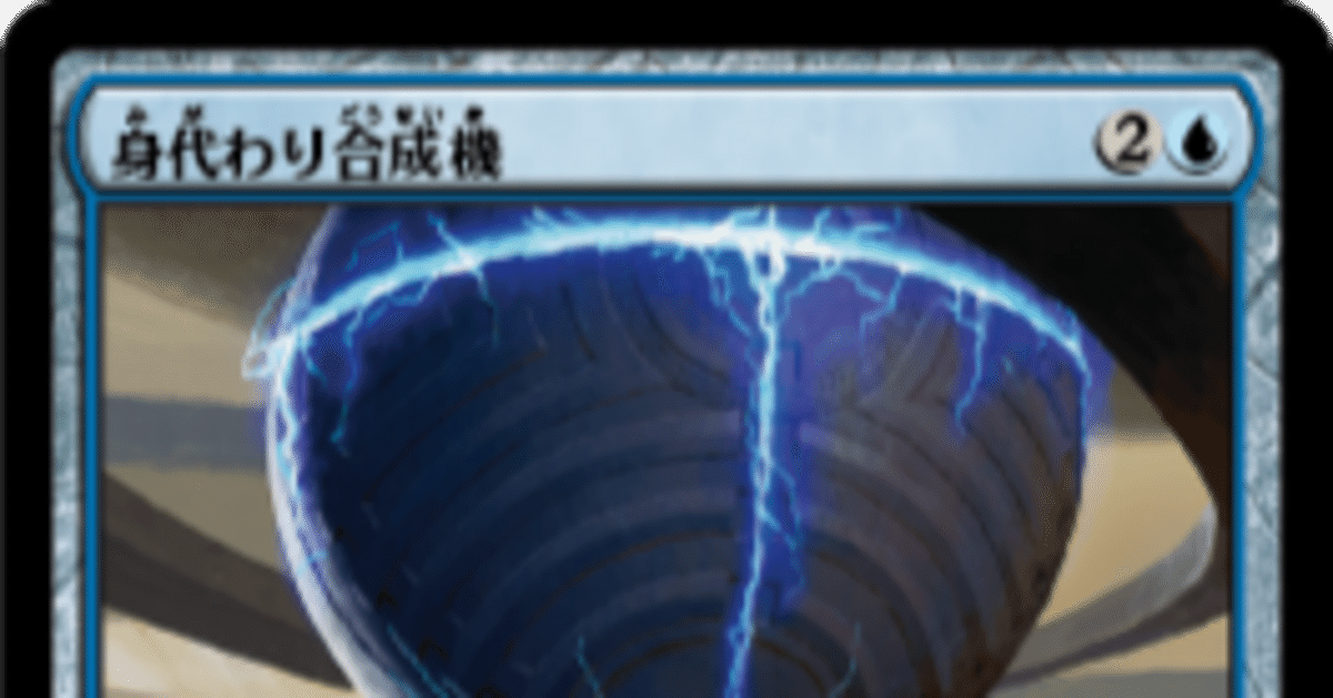 いろいろスタンダードデッキ試作3MID-OTJ(身代わり合成機) ｜ま