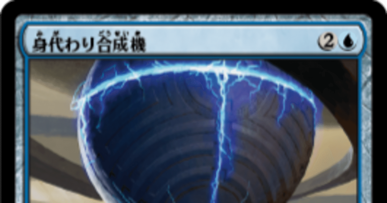 いろいろスタンダードデッキ試作3MID-OTJ(身代わり合成機) ｜まつかさ