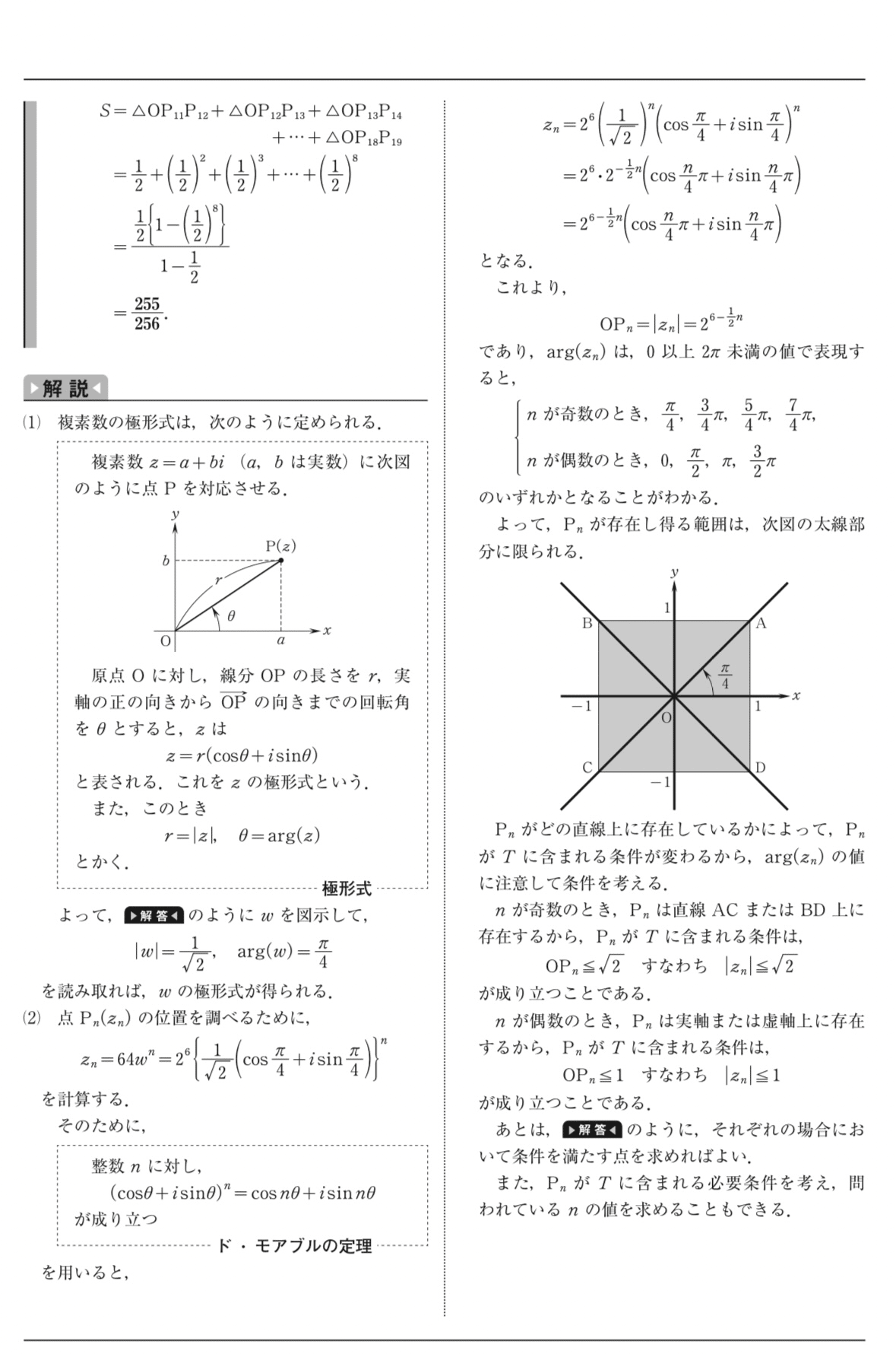 全統模試 数学 2023年 高3 第1回 過去問 解答｜ねり餅にー