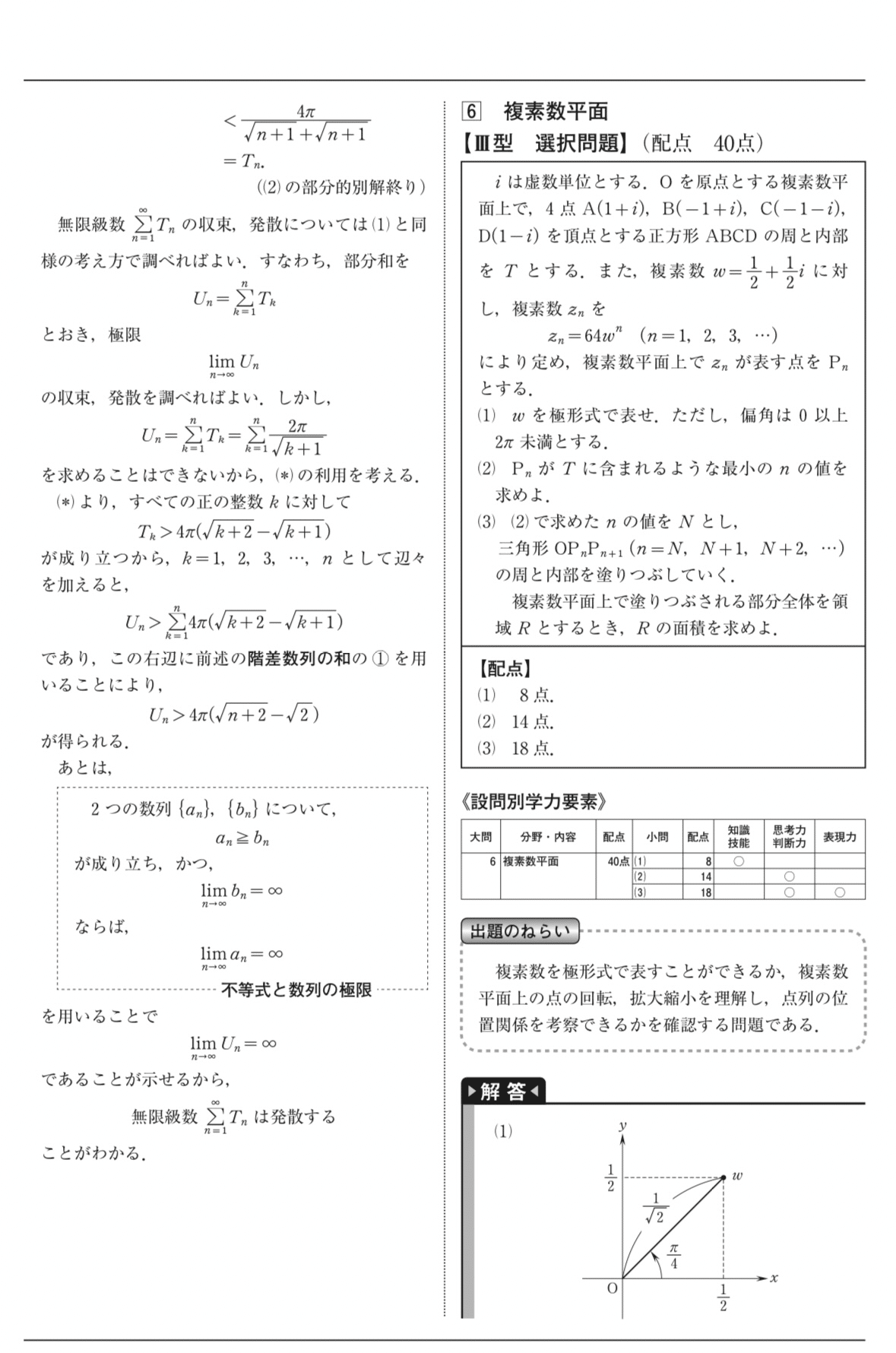 特価ブランド 2023年 数学 全統模試 高3 解答｜ねり餅にー 過去問 第1回 語学・辞書・学習参考書