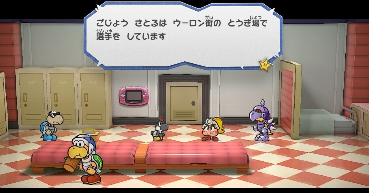 「ペーパーマリオRPG」 ペーパーマリオRPG | Nintendo Switch | 任天堂