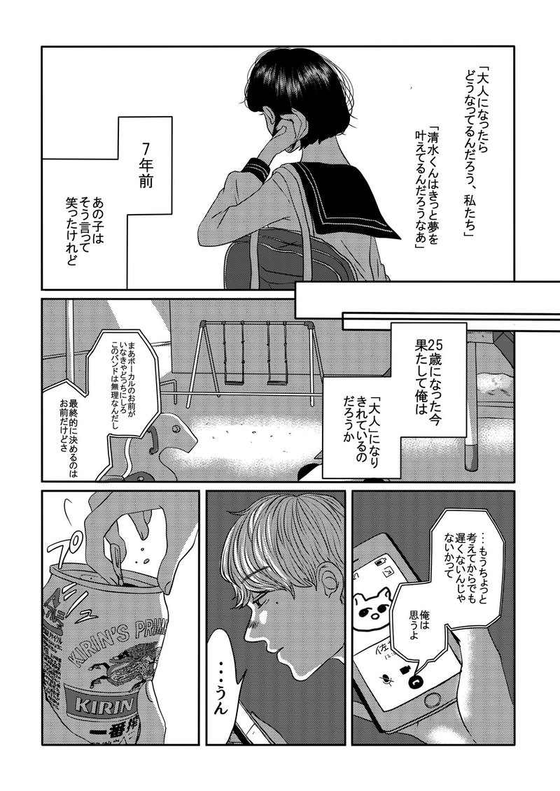 漫画家のごめん